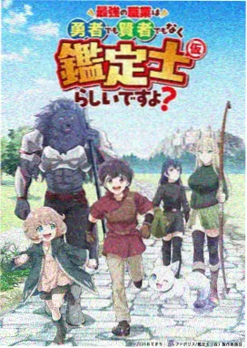 视频二区动漫条目风与铁之诗封面