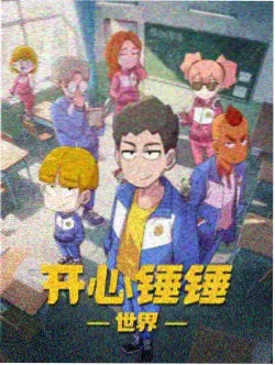 视频二区动漫条目星轨拾遗封面